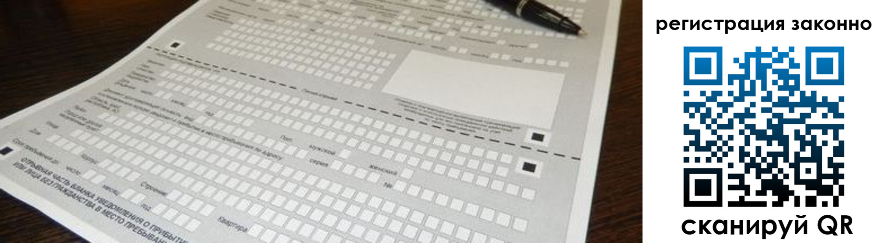 где прописаться в Георгиевске
