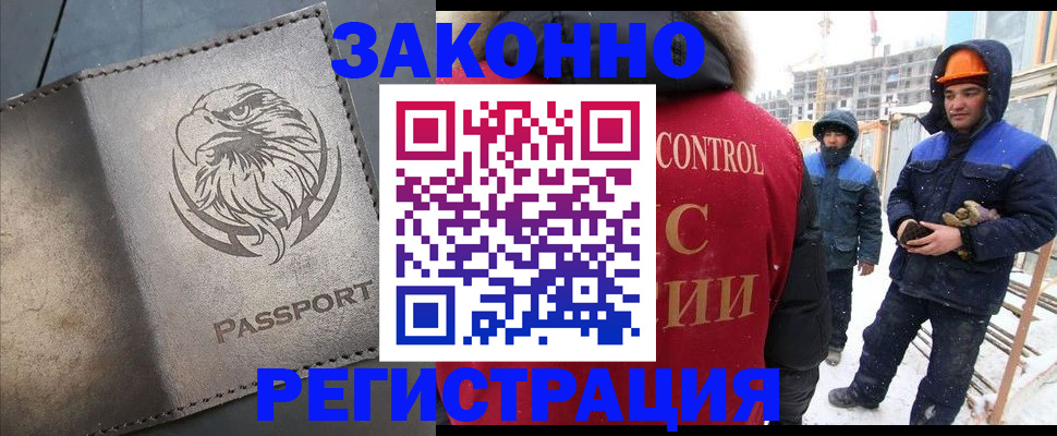 прописка от собственника в Георгиевске