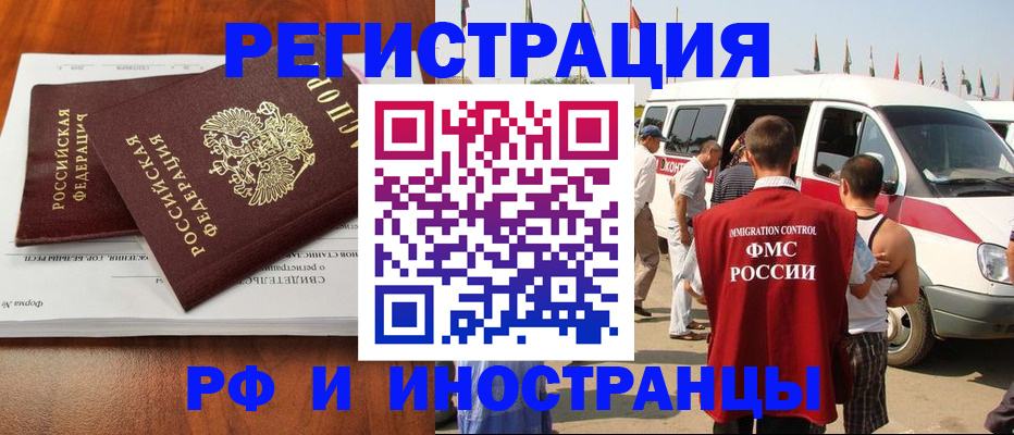 миграционный учет в Георгиевске