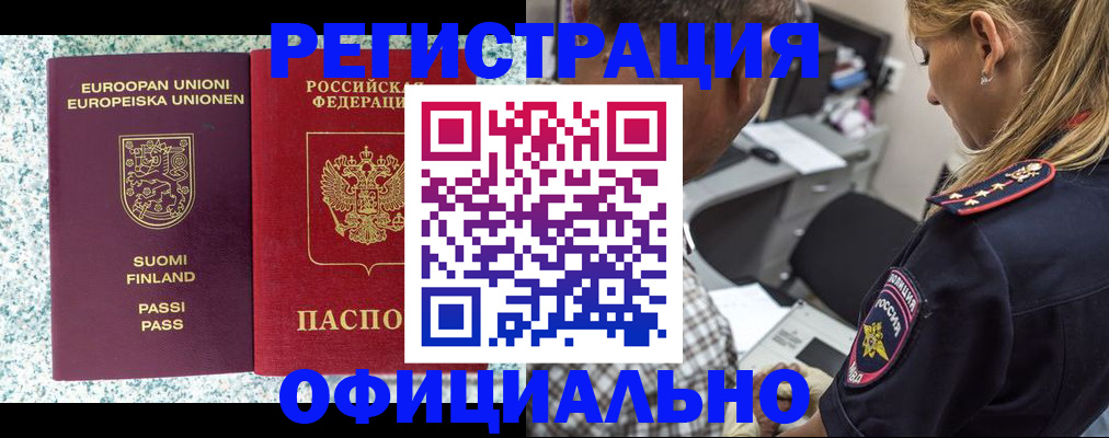 временная регистрация для школы в Георгиевске