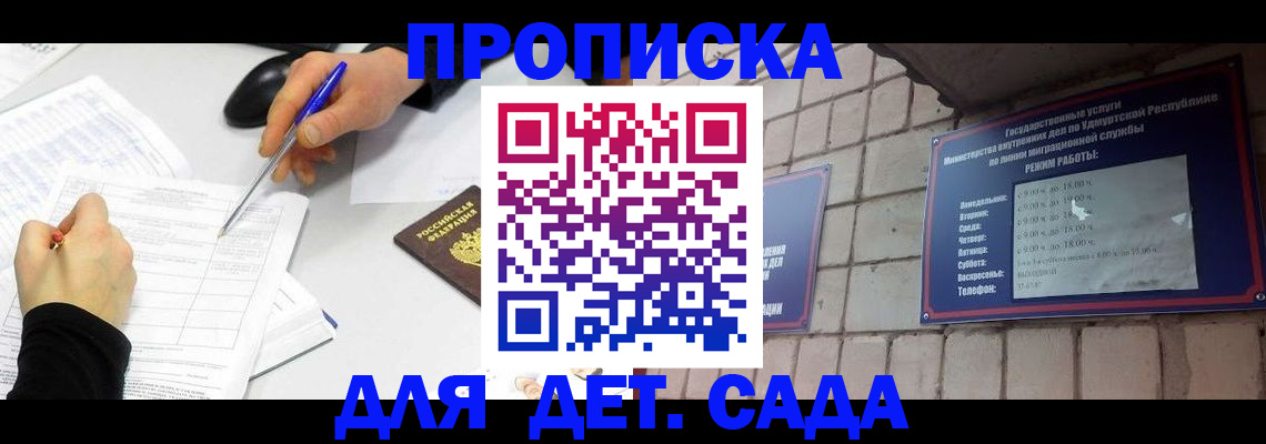 временная регистрация в квартире в Георгиевске