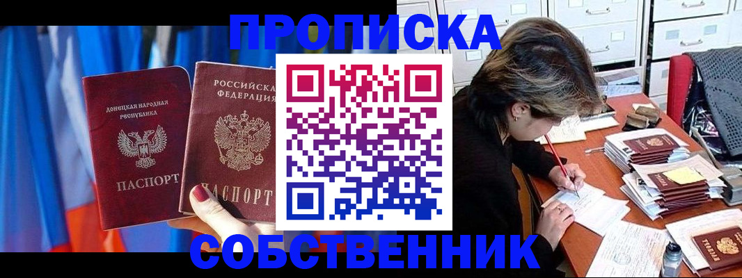 временная регистрация собственник в Георгиевске
